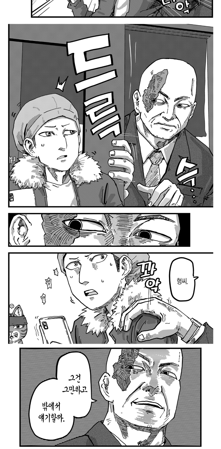 라멘집 영업 방해하면_1.jpg