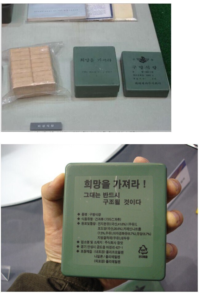 국군 비상식량에 쓰여진 문구 수준.jpg_2.jpg