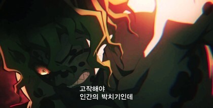 귀멸)1화차 관람 때 착각한 거_5.jpg