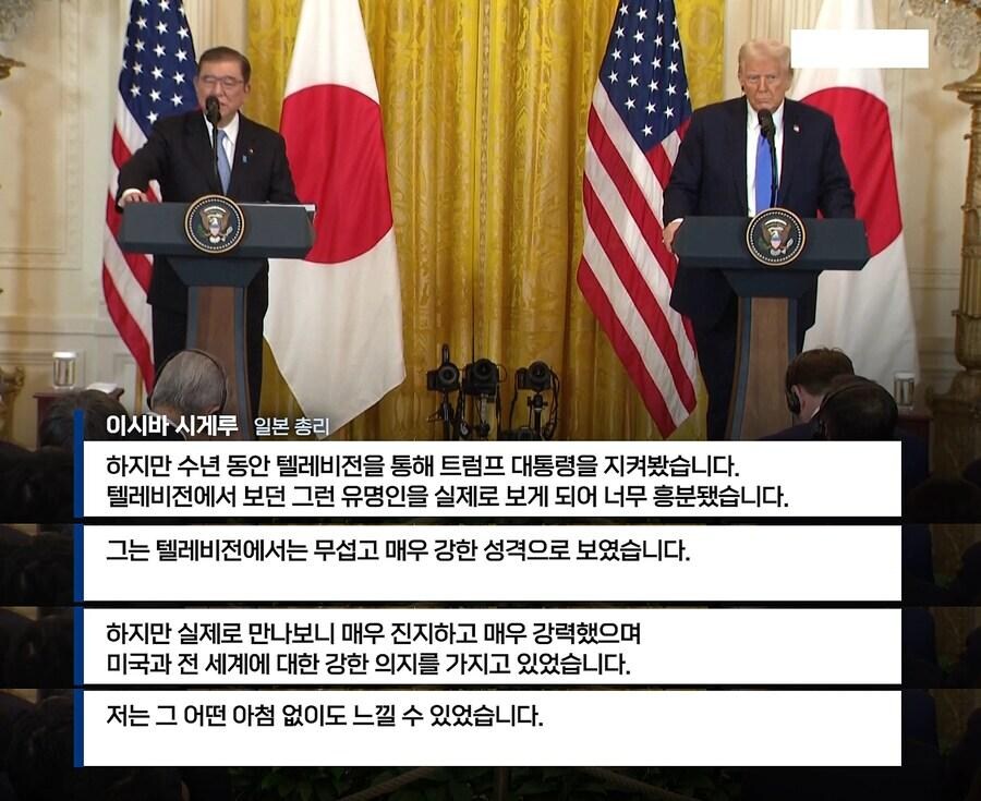 일본이 트럼프에게 기울인 노력.jpg_3.jpg
