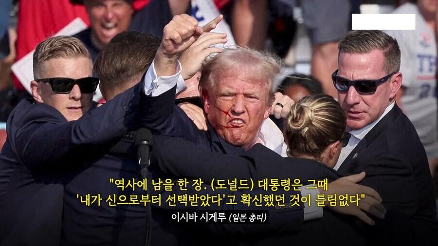 일본이 트럼프에게 기울인 노력.jpg_5.jpg