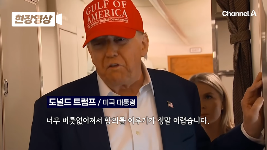 일본이 트럼프에게 기울인 노력.jpg_15.webp