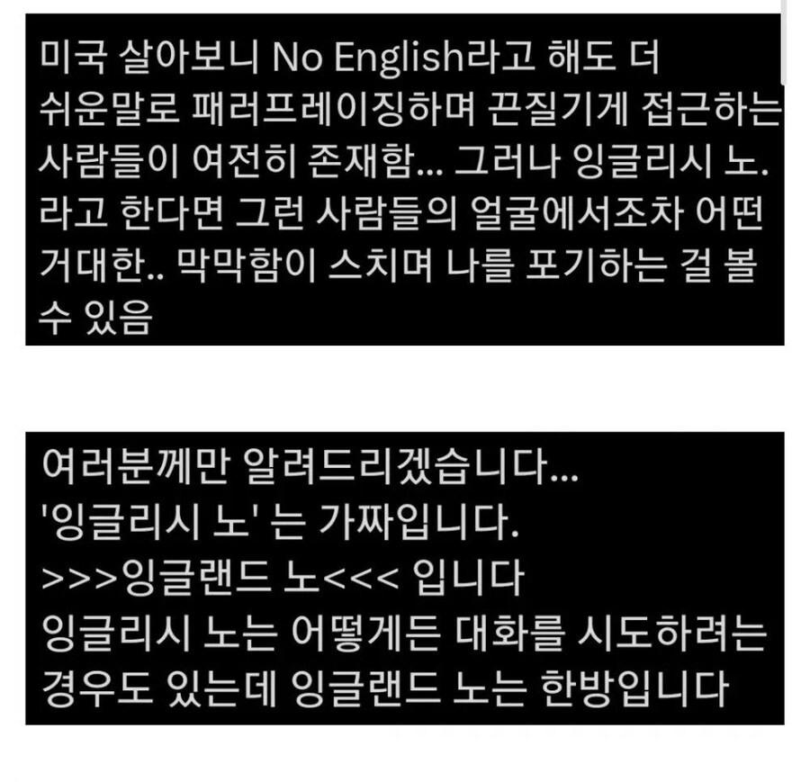 영어로 말거는 미국인들 퇴치하는 방법_1.jpg