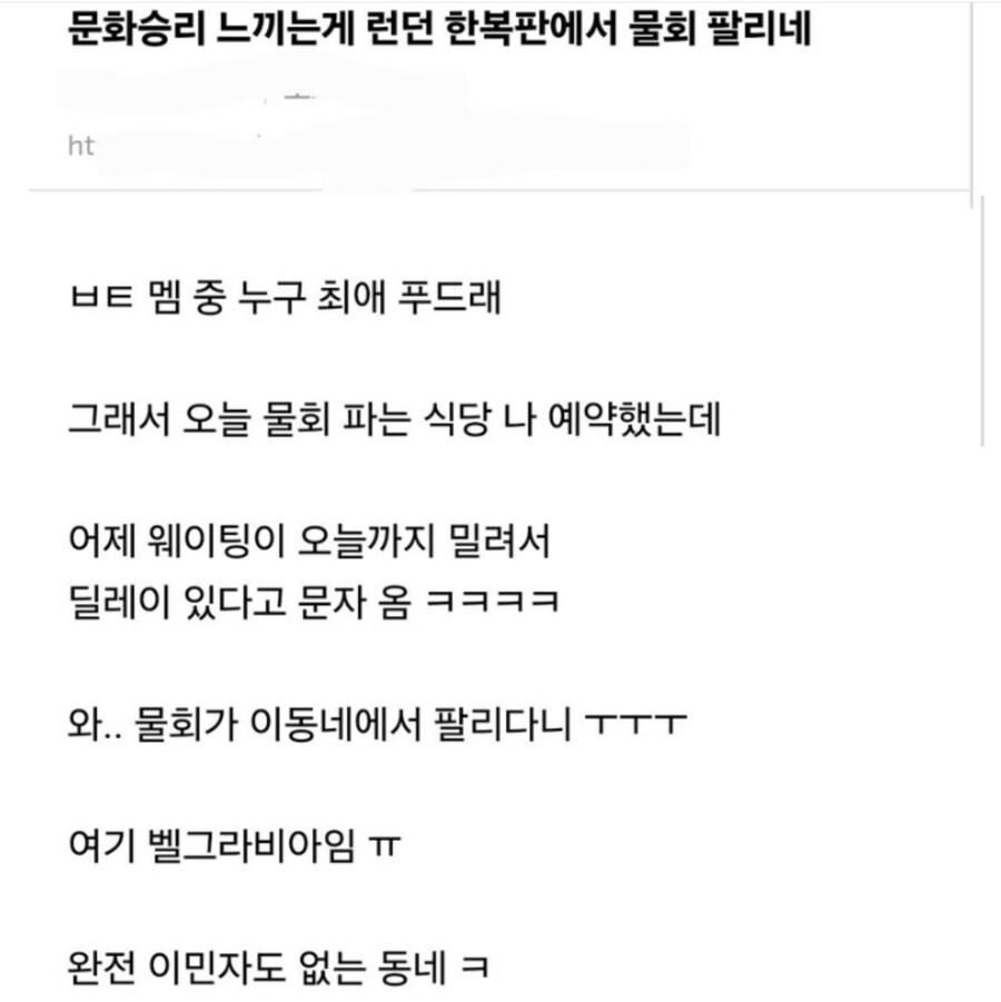 한국 물회협회가 해냄, 런던에서 물회판매_1.jpg