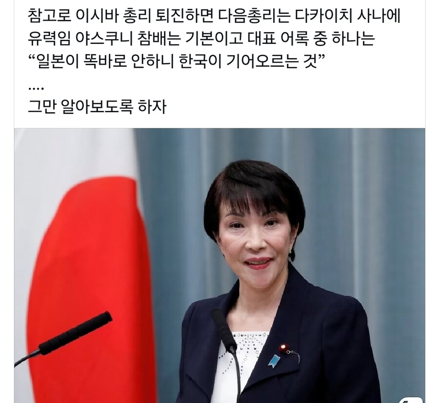 벌써 두려워지는 일본 차기총리 후보.twit_1.jpg