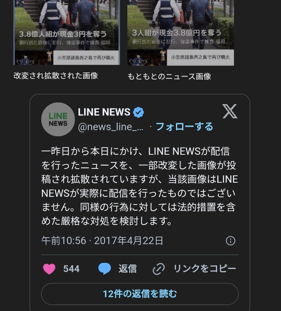 3엔을 훔친 3. 8억인조_2.jpg