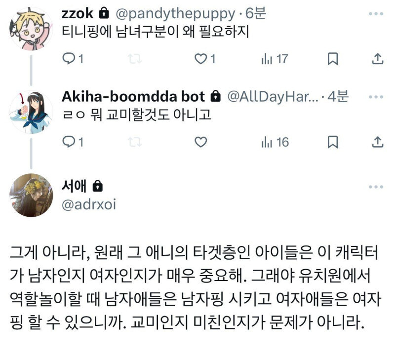 티니핑에 남녀구분이 있는 이유._1.jpg