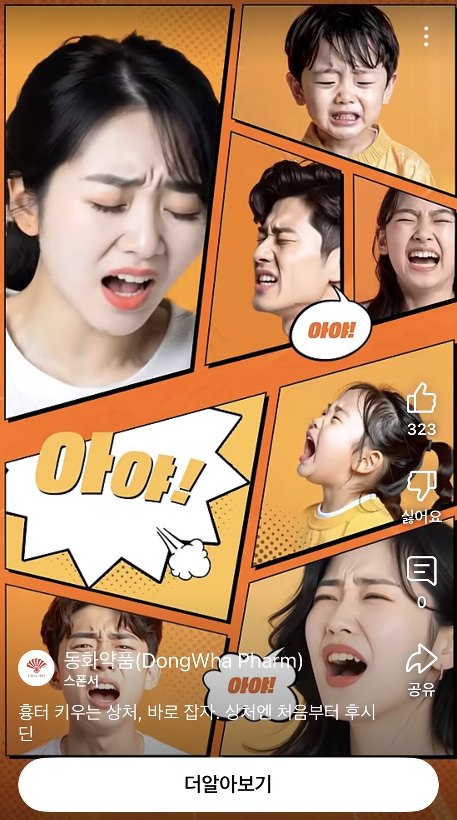 광고로 보는 AI 발전_2.jpg