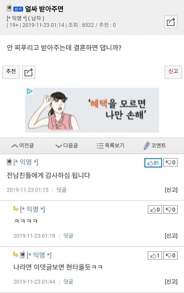 얼싸 받아주면?_1.jpg