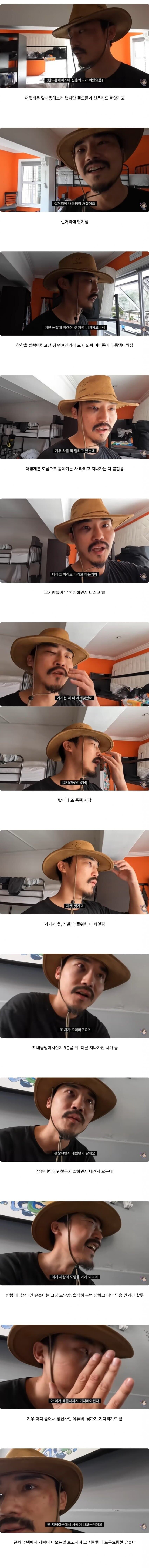 남아공에 여행갔다가 개처맞은 유튜버_2.jpg