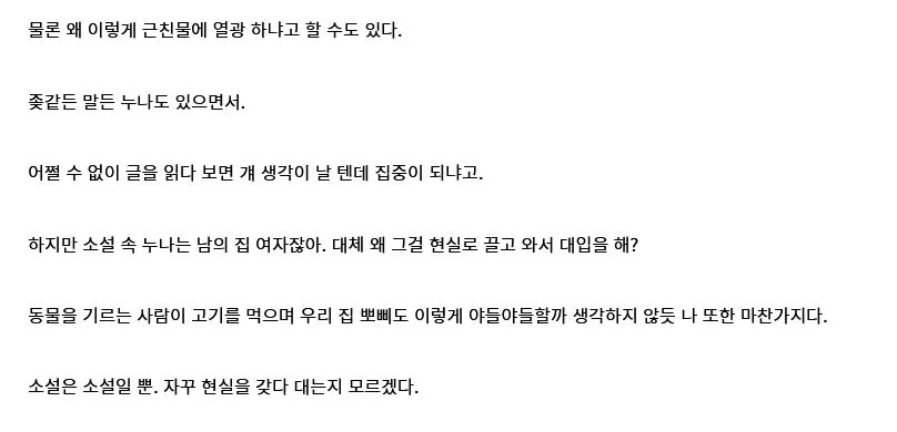 근친물에 열광하는 이유.jpg_1.webp