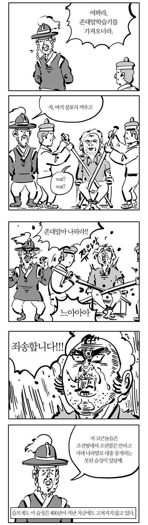 ??? : 저놈를 매우 쳐라!!!_2.jpg