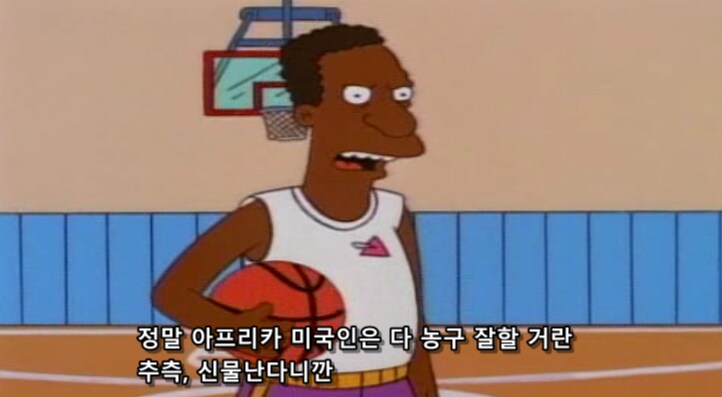 흑인은 모두 농구를 잘 할거란 편견이 지겹다는 흑인_2.png