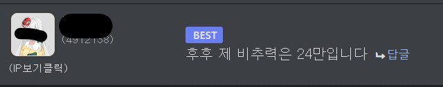 추천을 많이 누르면 좋은 점_2.png