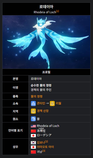 원신 몹중에 진짜 웃긴놈_1.jpg