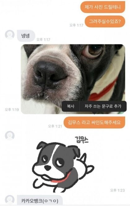 당근에서 하찮은 그림 500원에 그려주는 사람.jpg_2.jpg