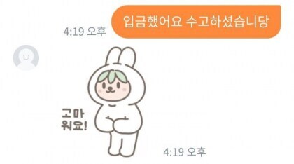 당근에서 하찮은 그림 500원에 그려주는 사람.jpg_6.jpg