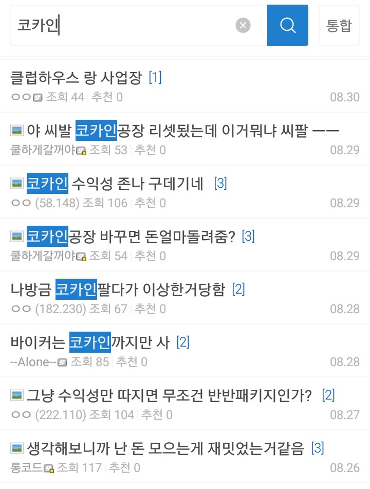 대한민국 딥웹촌.jpg_1.png