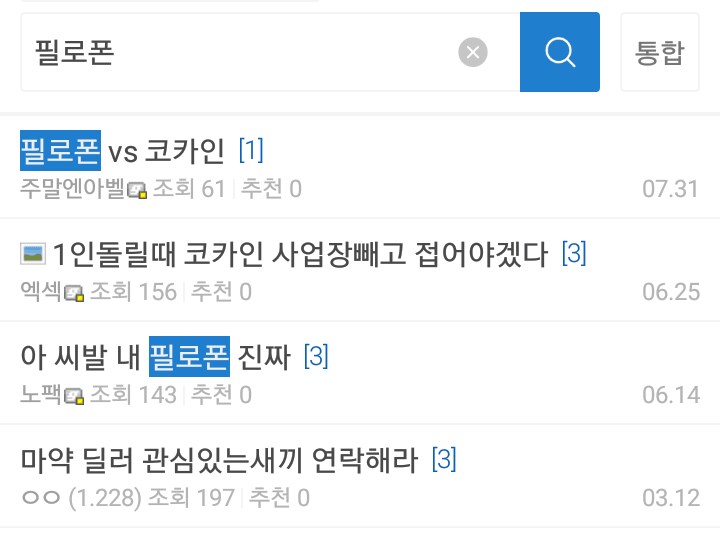 대한민국 딥웹촌.jpg_4.png