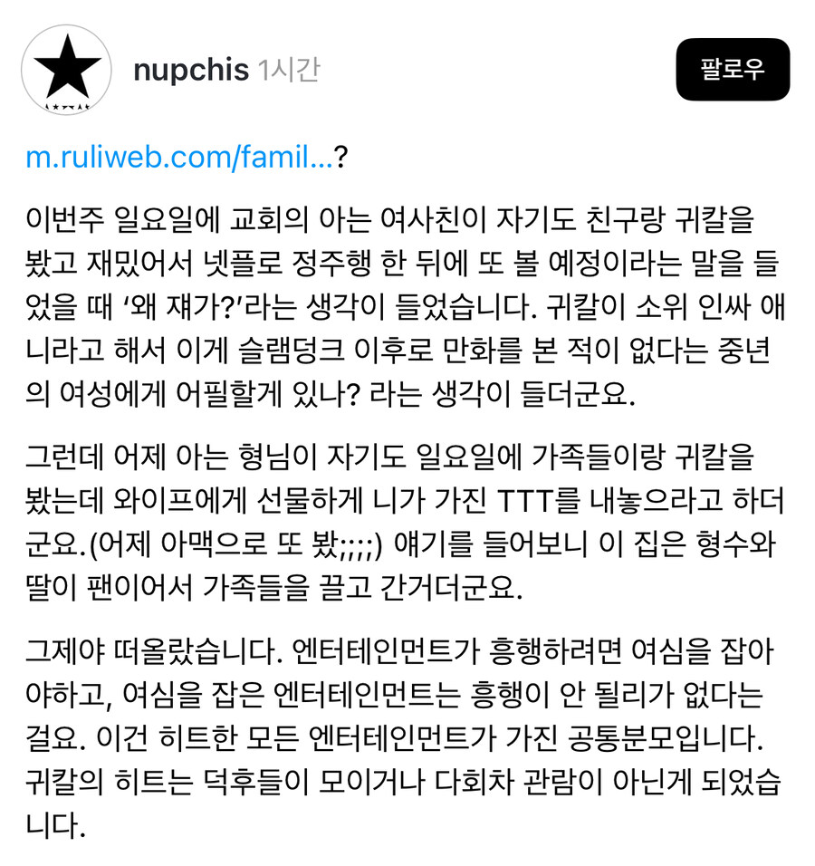 귀멸의 칼날 무한성 2백만 돌파 소식.jpg_1.jpg