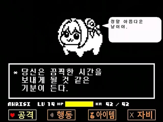 언더테일에 나온 도로롱_1.jpg
