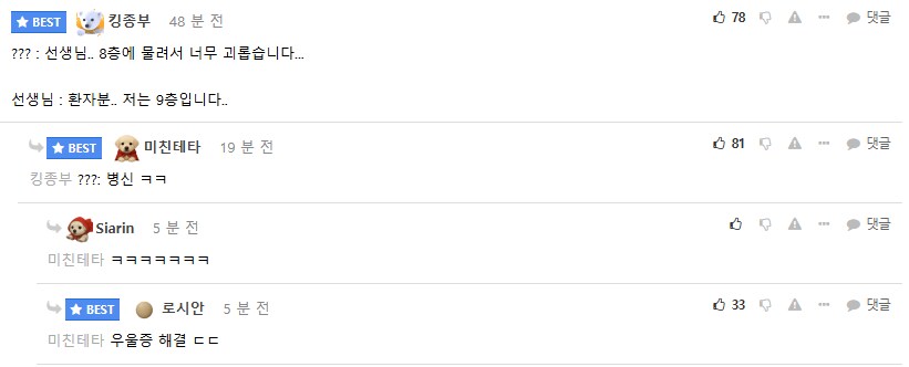 주식때문에 손님이 많아진 의사_2.png