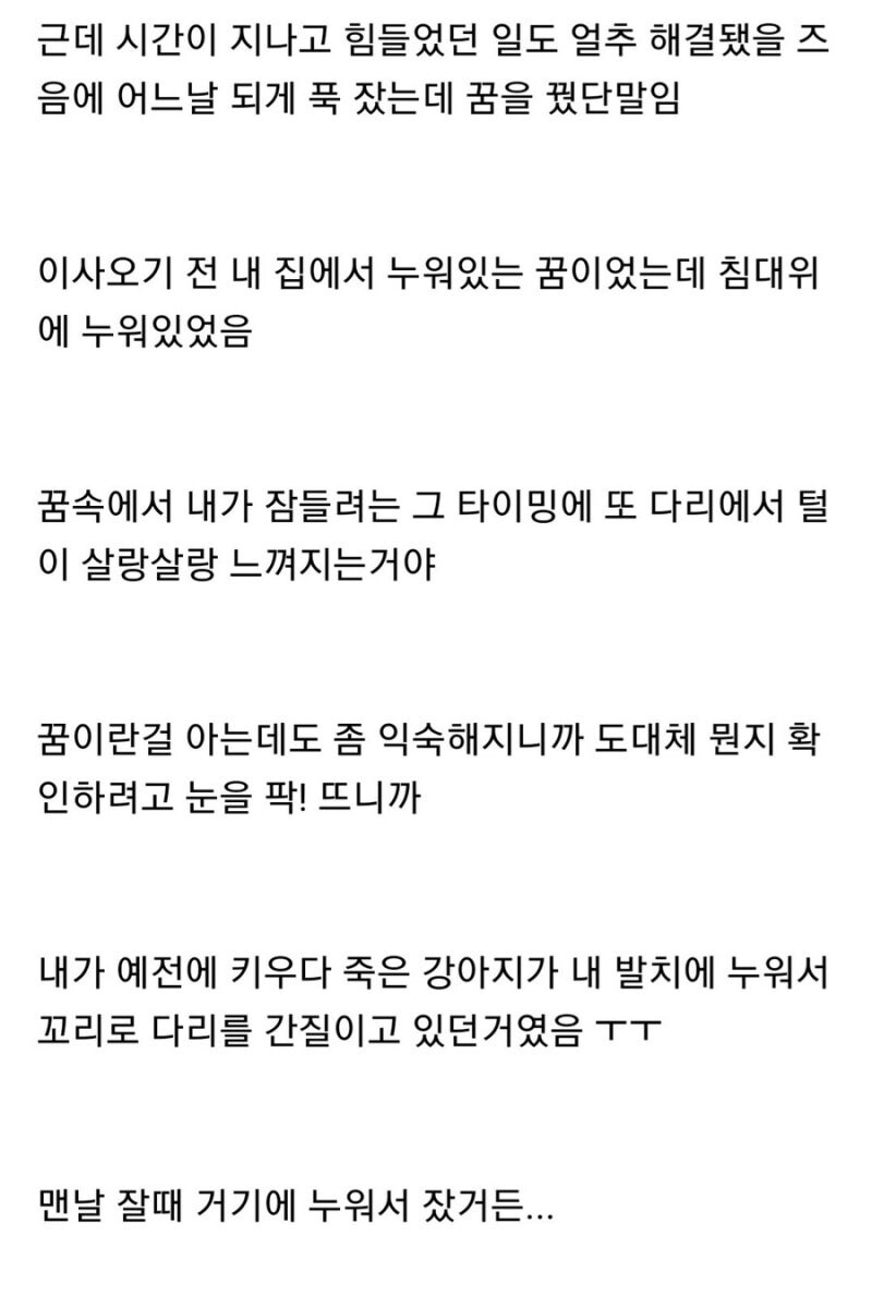 엄청 힘들었던 시기에 나타난 귀신.jpg_3.jpg