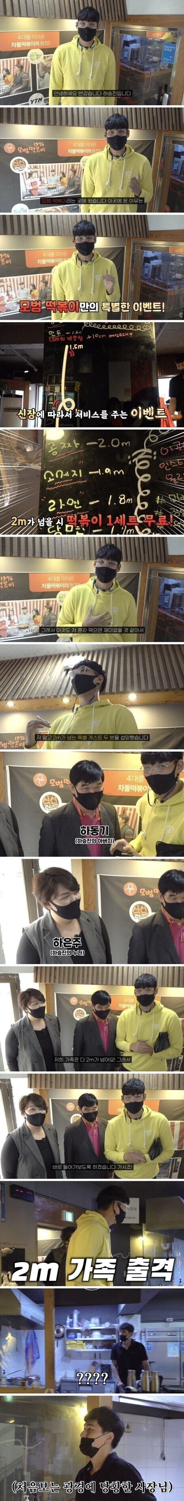 사장님이 전혀 예상하지 못한 손님들_1.jpg