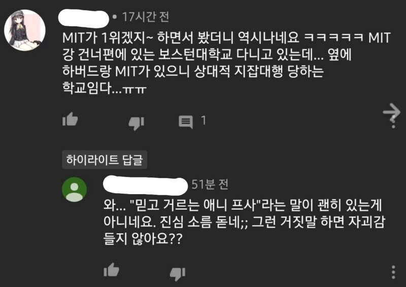 와 믿고 거르는 애니프사라더니 거짓말 소름돋게 하네요_1.jpg