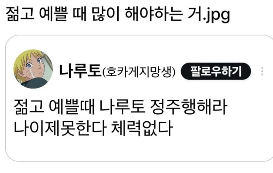 젊을때 해야하는거_1.png