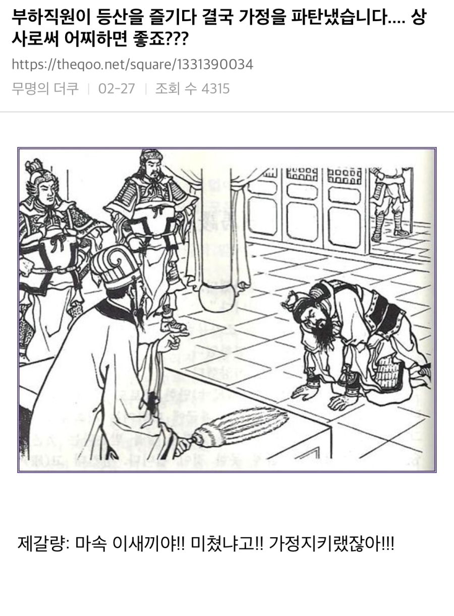 산악인들이 가정을 파탄내는 이유._1.jpeg