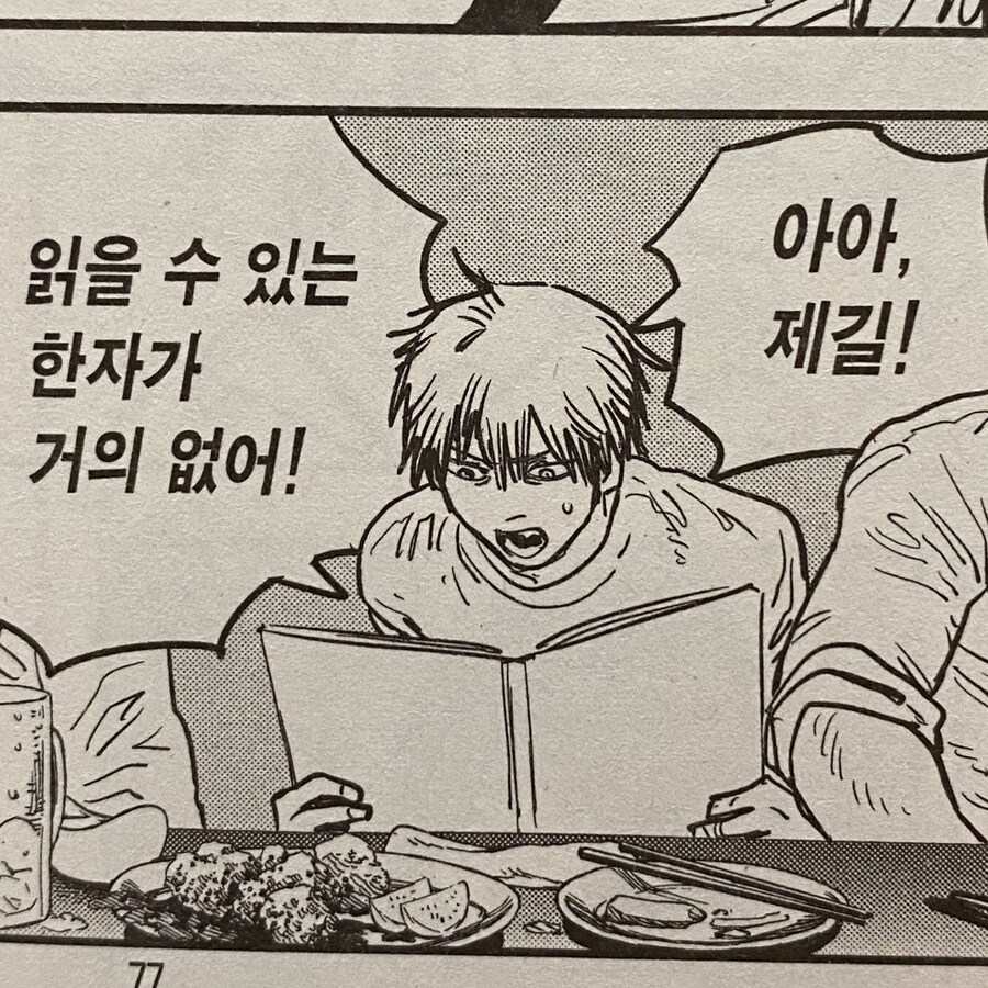 마침내 히라가나 가타카나를 다 외운 일본어 뉴비의 말로_1.jpg