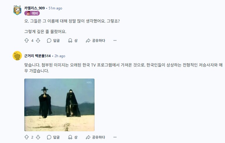 케이팝)케데헌으로 열심히 사자 뜻을 공부하는 외국인들.jpg_2.png