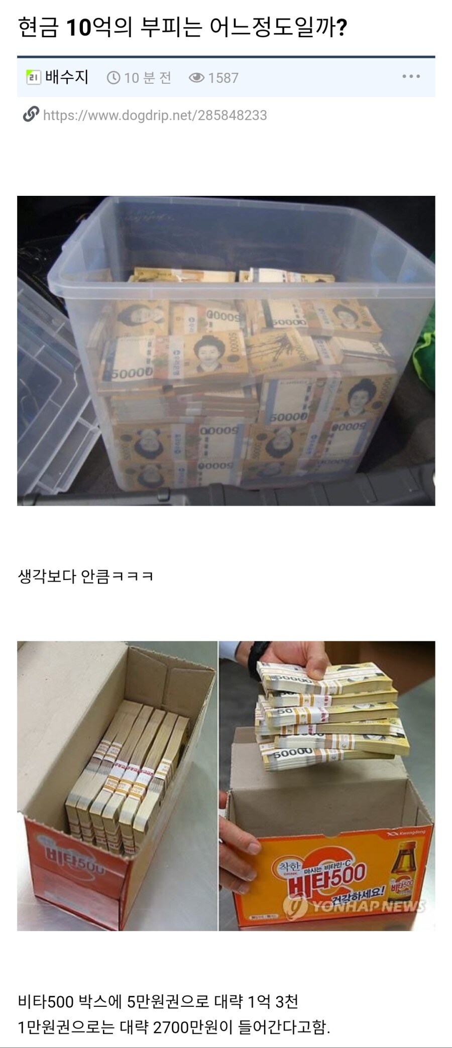 현금 10억의 부피_1.png