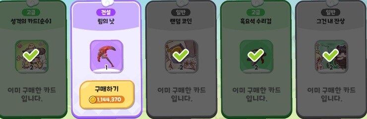 트릭컬) 전설템 떳다!!!_1.jpg