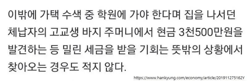 고등학생 용돈까지 압수하는 악랄한 세무서_1.jpg