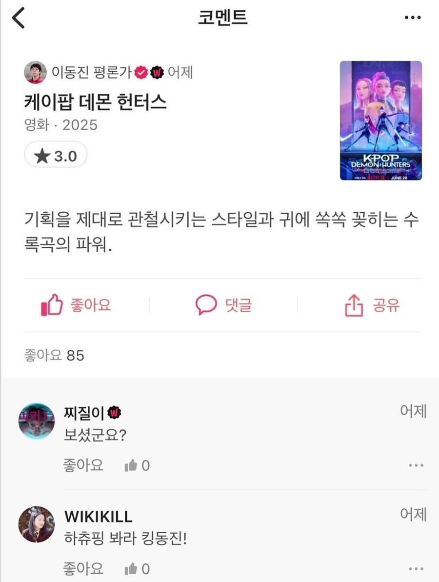 이동진 한줄평.jpg_1.jpg