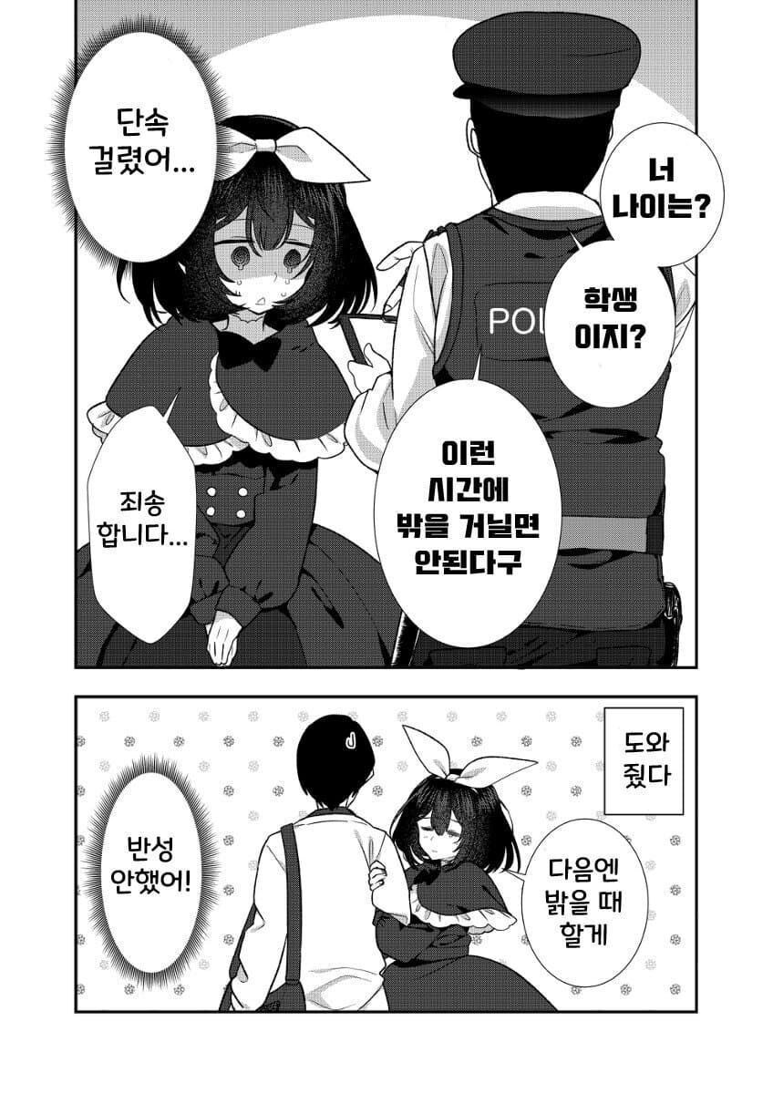 위험해보이는데 많이 허접한 얀데레 여자아이.մանհվա_10.jpg