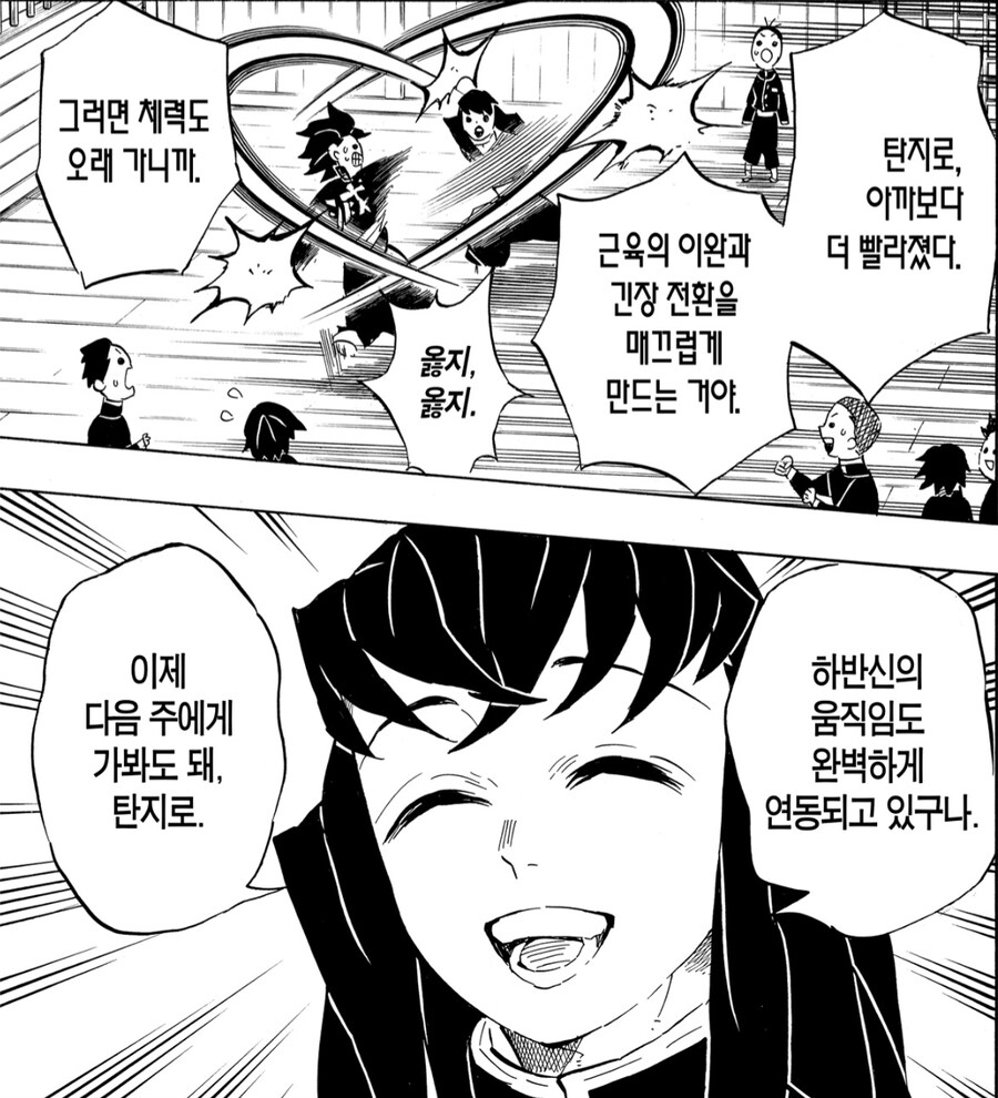 귀멸)주들이 탄지로를 이뻐하는 이유.jpg_4.jpg