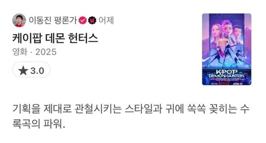 이동진 귀멸, 케이팝 한줄평.jpg_2.png