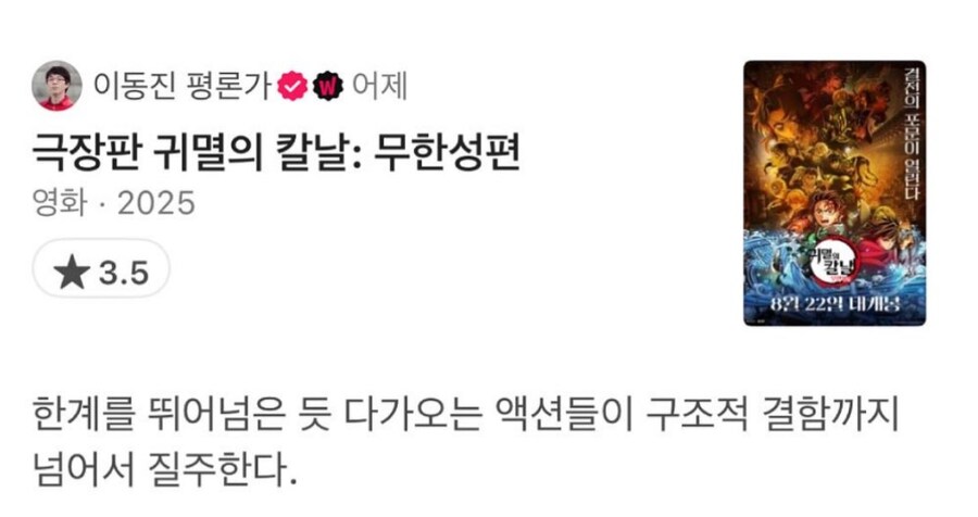 이동진 귀멸, 케이팝 한줄평.jpg_1.png