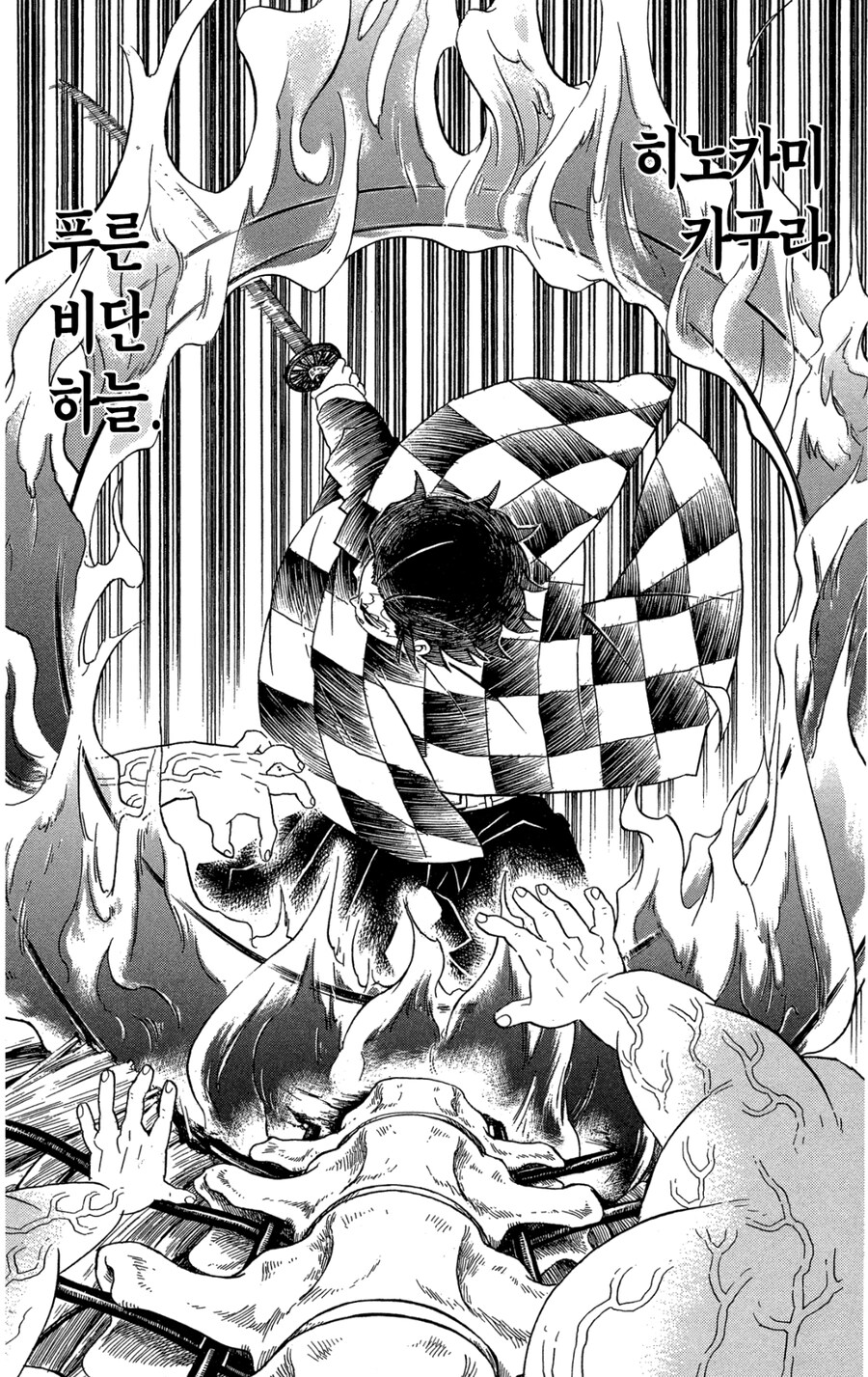 귀멸)주들이 탄지로를 이뻐하는 이유.jpg_6.jpg