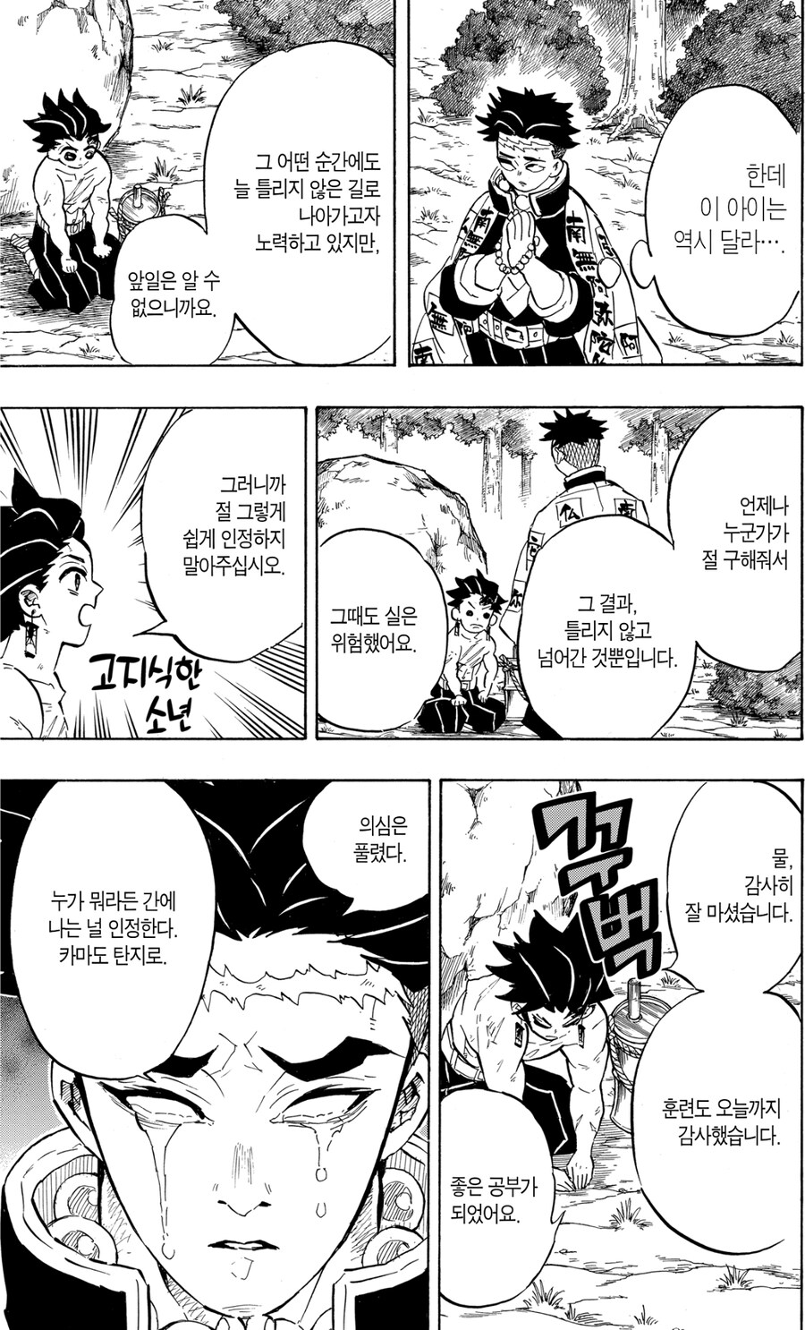 귀멸)주들이 탄지로를 이뻐하는 이유.jpg_11.jpg