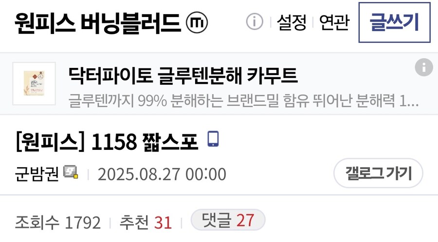 원피스 최신화 표지연재에서 오뎅 집안 떡밥 뿌려진 인물.jpg_1.jpg