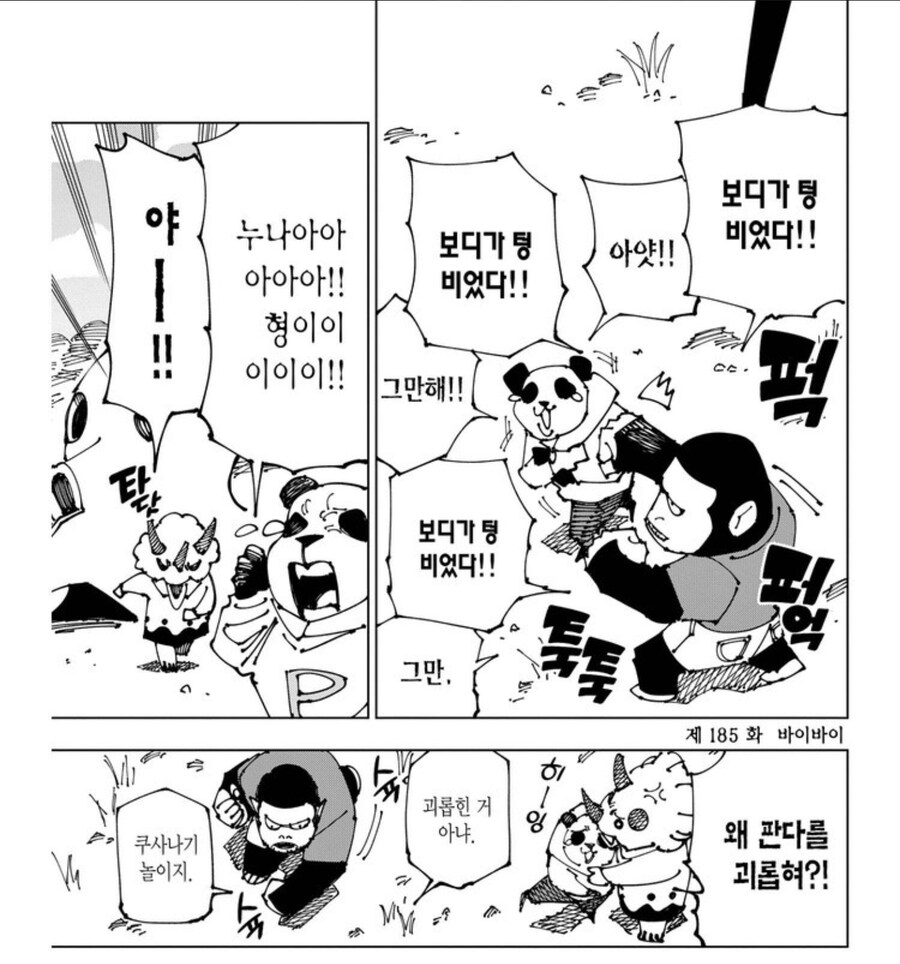 보디가 아메-제!_1.jpg