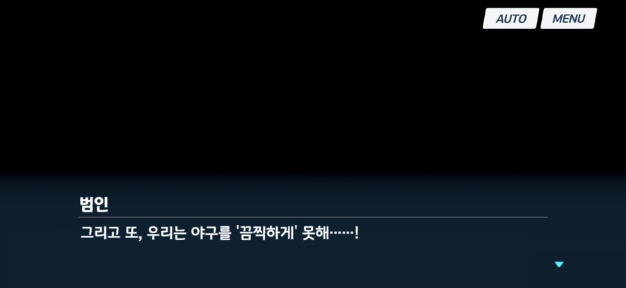 블카부) 야구는 사람을 미치게 하는 뭔가가 있다._14.jpg