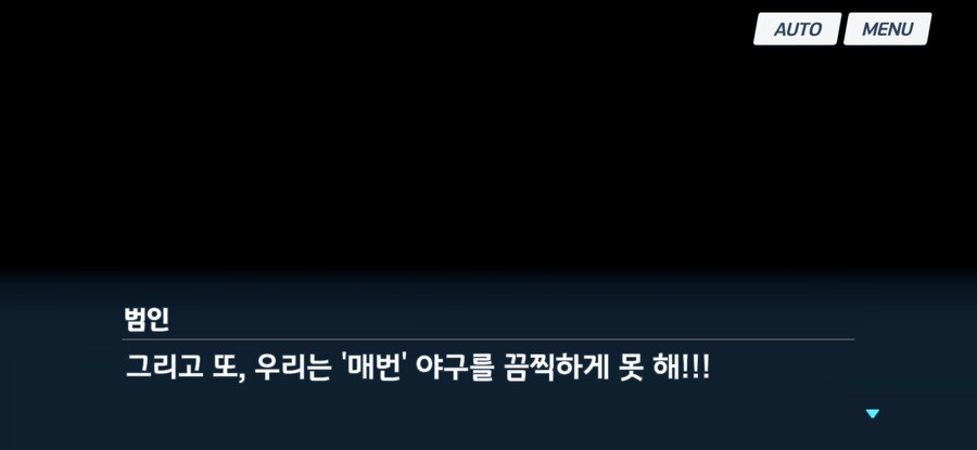 블카부) 야구는 사람을 미치게 하는 뭔가가 있다._15.jpg