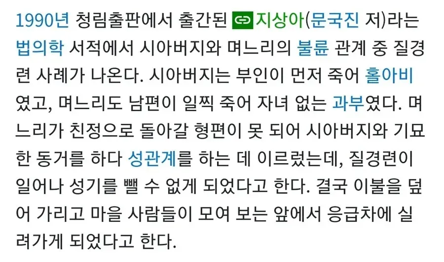 사이좋은 대가족의 최후_1.webp