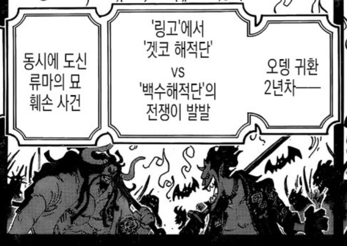 원피스 최신화 표지연재에서 오뎅 집안 떡밥 뿌려진 인물.jpg_4.jpg