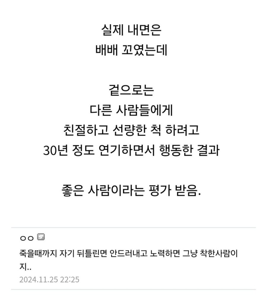 착한 척 가면 쓰고 다니는 여자.jpg_5.jpg